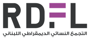Lebanese Democratic Women's Gathering (RDFL)